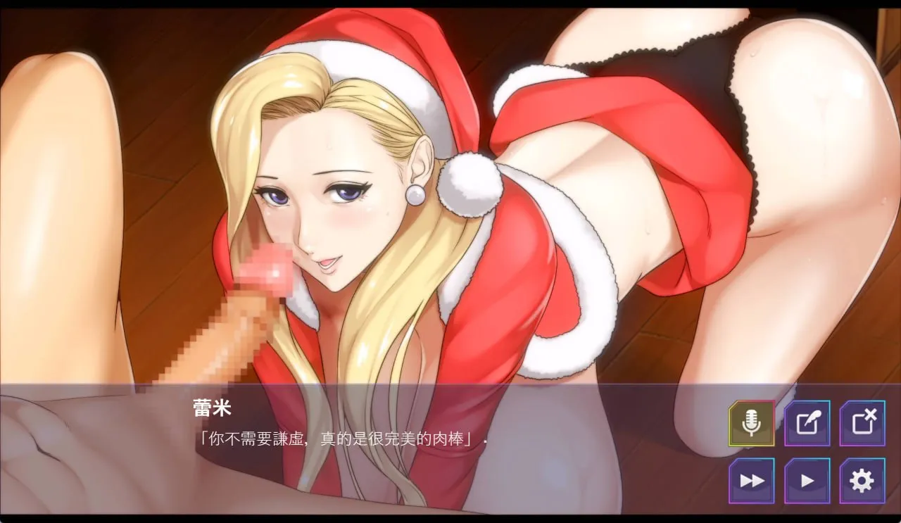 图片[7]-蕾米：两人的色色圣诞派对-神乳娘v1.0（安卓直装＋PC端） | 羽翼社-羽翼社