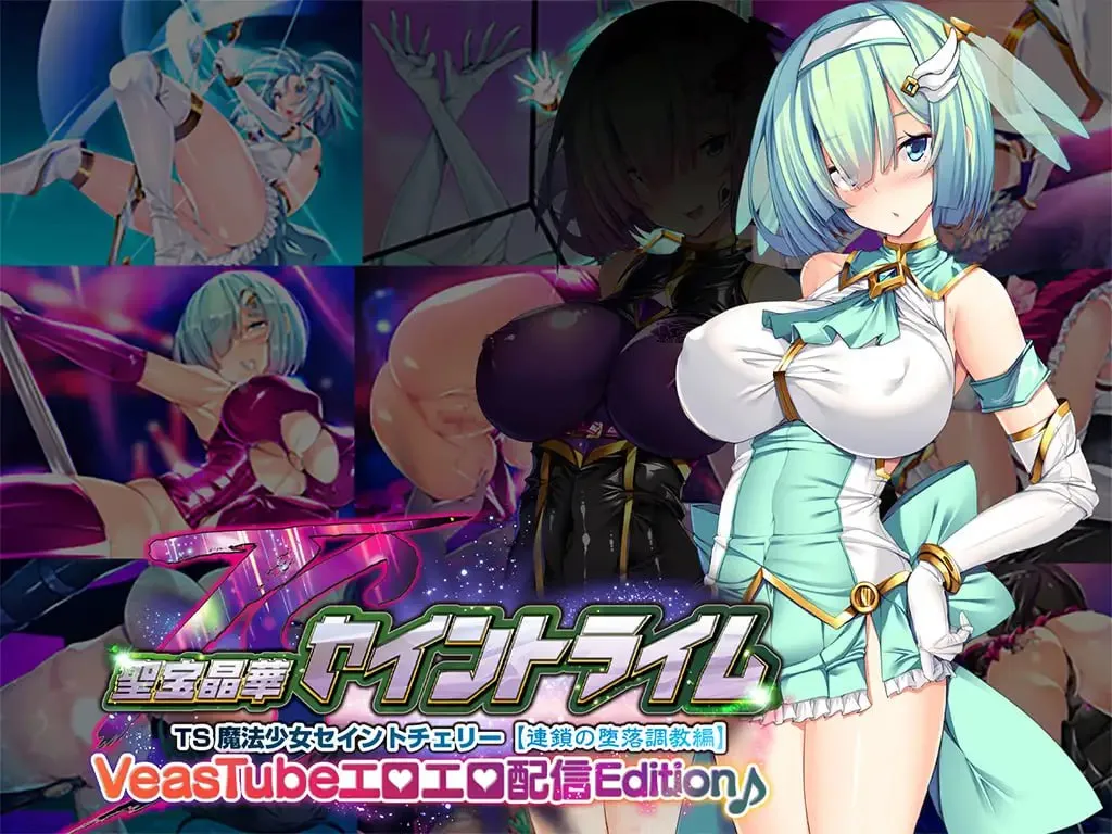 图片[2]-聖宝晶華セイントライム 1+2 v1.0/ 圣宝晶华魔法圣剑少女 1+2（PC端） | 羽翼社-羽翼社