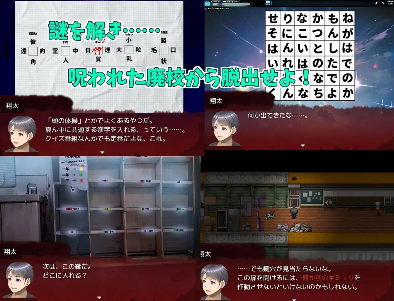 图片[2]-蛇丘幽灵猎人v1.0/蛇ヶ丘ゴーストハンターズ!（PC端） | 羽翼社-羽翼社