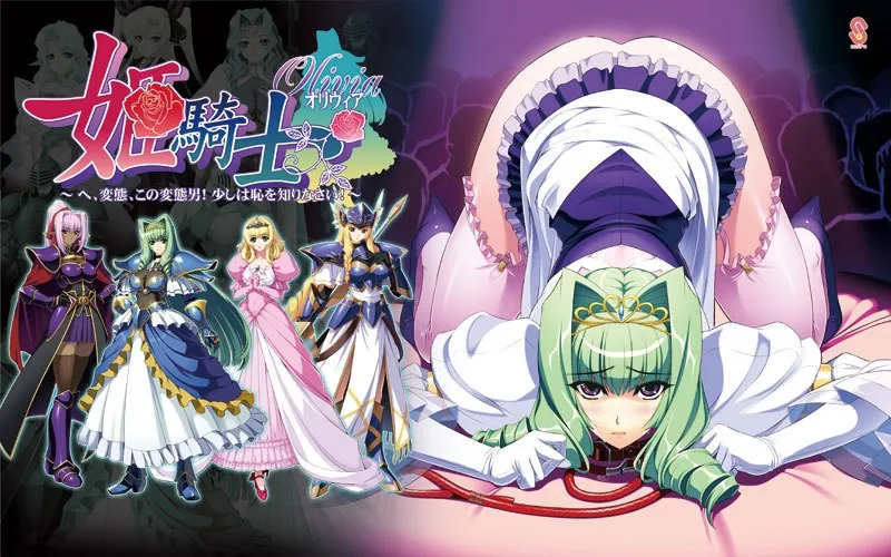姫騎士オリヴィア 〜へ、変態、この変態男！少しは恥を知りなさい！〜/姬骑士奥丽维亚~变，变态，你这个变态男！请知道羞耻!（PC端）-羽翼社