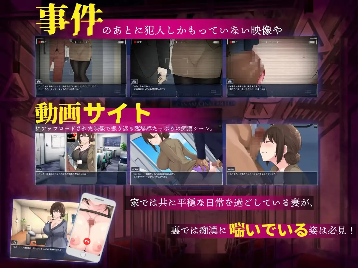 图片[4]-连续痴汉事件簿～妻子怀抱着真相～v1.0/連続痴漢事件簿～妻は真相を孕む～（PC端） | 羽翼社-羽翼社