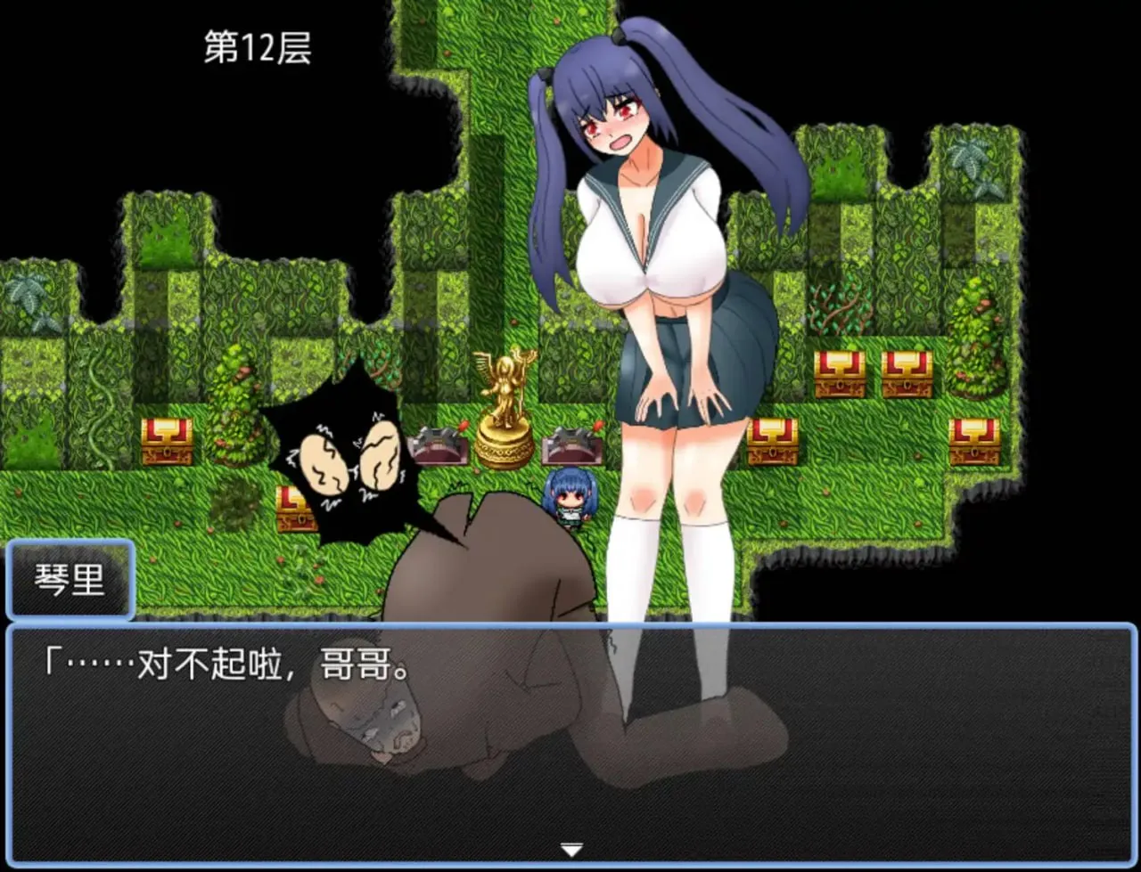 图片[3]-和兄控妹妹一起挑战异世界1.0（安卓直装＋PC端） | 羽翼社-羽翼社