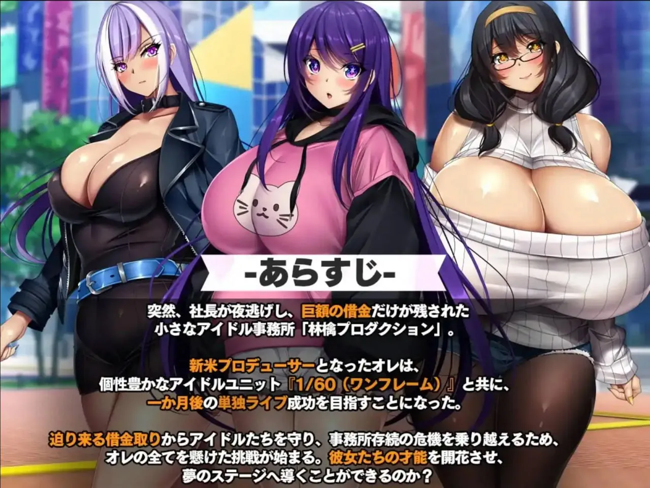 图片[4]-NTR欠债偶像1.03/ネトラレ借金アイドル～僕がプロデューサーになって事務所を立て直す話～（安卓直装＋PC端） | 羽翼社-羽翼社