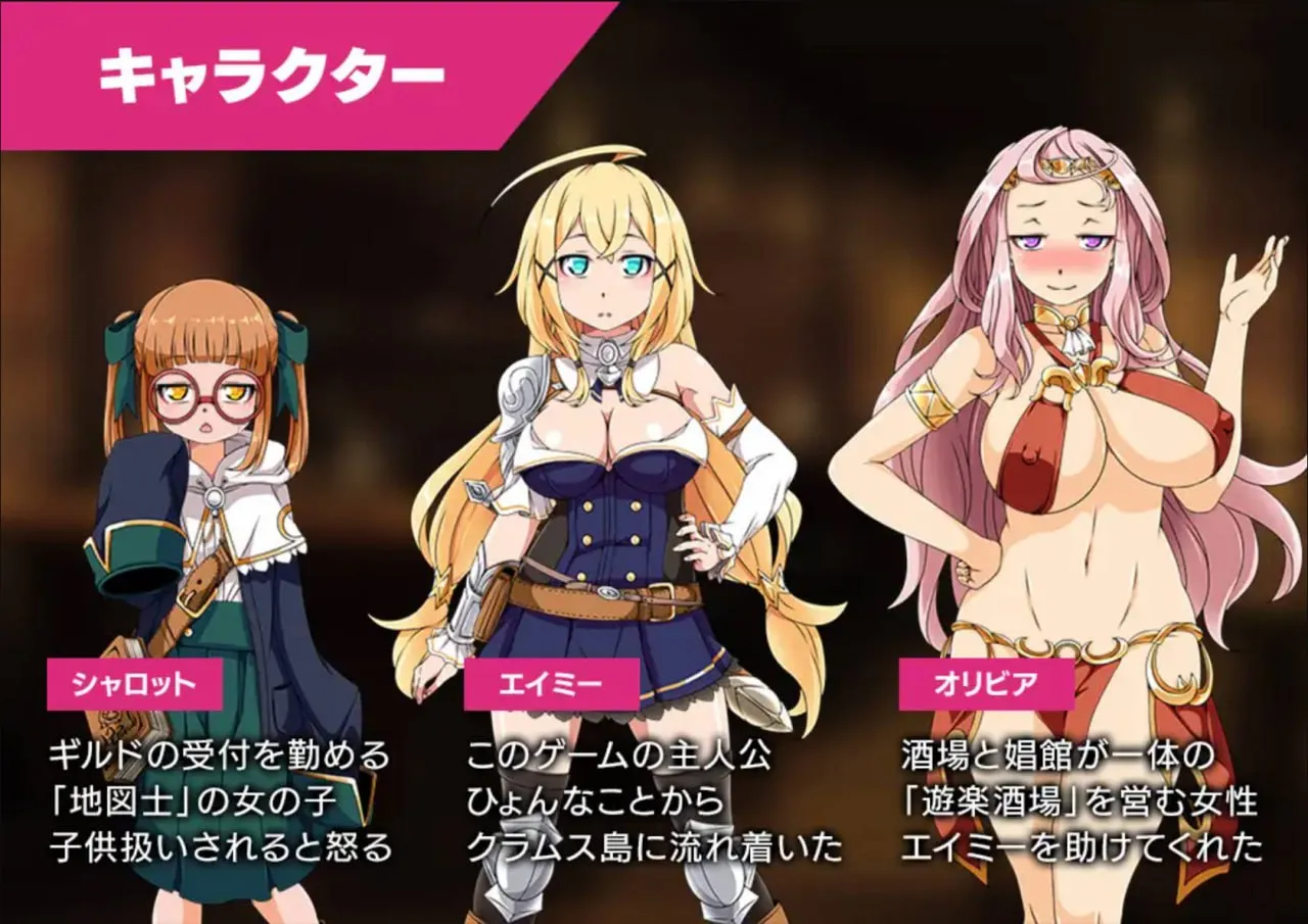 克拉姆斯岛的开拓者～淫乱的魔物与妓院酒馆～v1.0（安卓直装＋PC端）-羽翼社