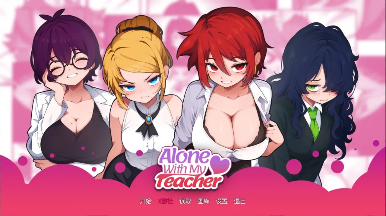 与老师独处 Alone with My Teacher v0.12.2（安卓直装＋PC端）-羽翼社