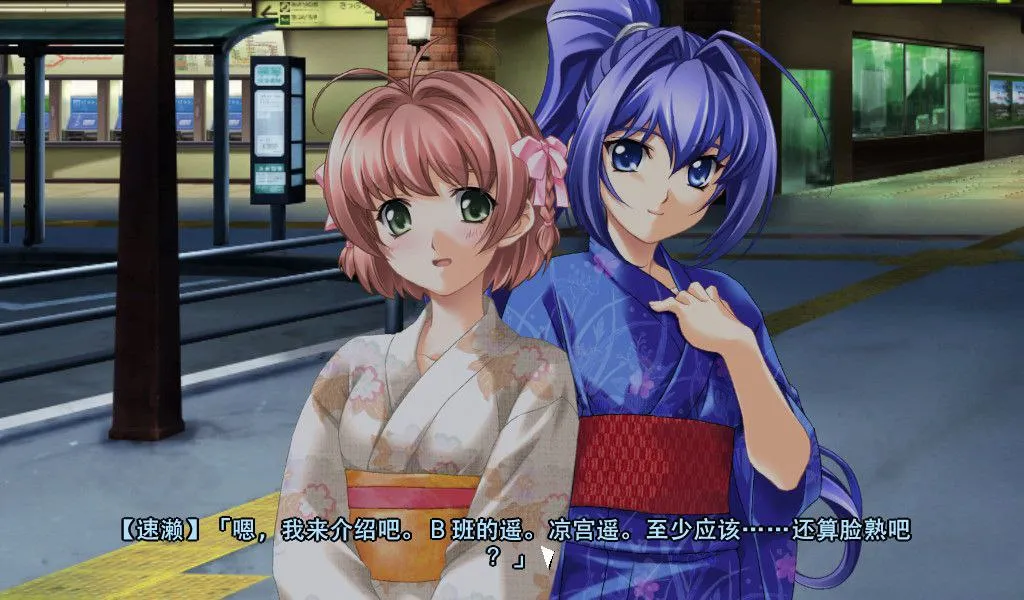 图片[2]-你所期望的永远/君が望む永遠（PC端） | 羽翼社-羽翼社