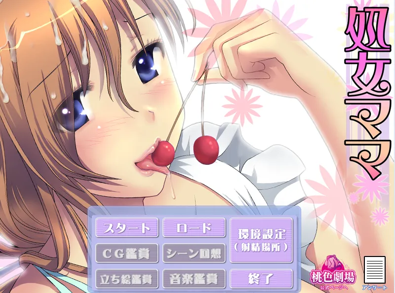 我的处女妈妈/処女ママ（PC端）-羽翼社