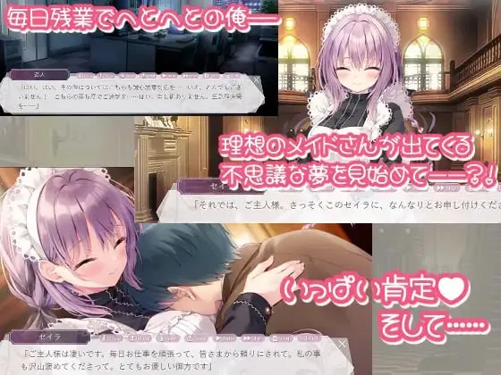 图片[2]-ご主人様、セイラに夢みたいないちゃラブご奉仕させていただけますか v2.0（安卓直装＋PC端） | 羽翼社-羽翼社