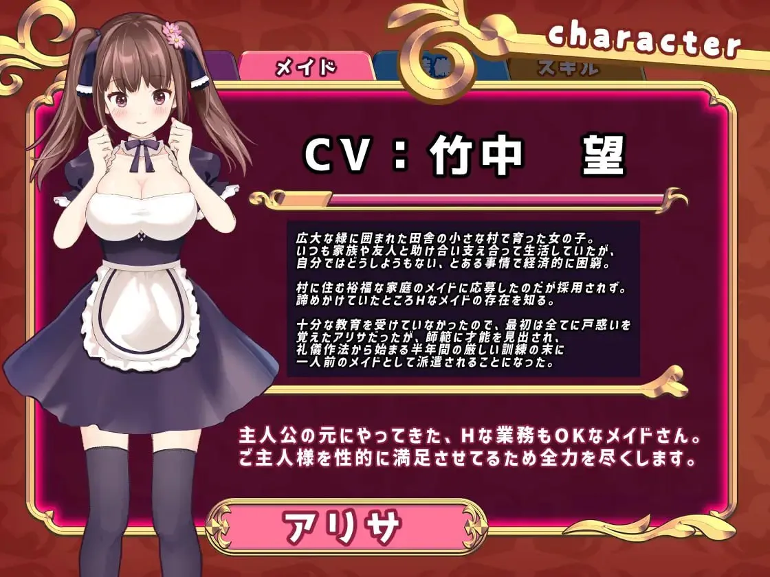 图片[2]-触摸女仆阿丽莎 Ver 1.00/おさわりメイド アリサ（PC端） | 羽翼社-羽翼社