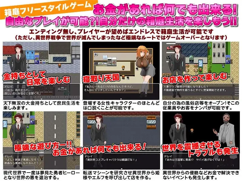 图片[6]-奴隷商人、現代世界に転送す ver1.00（安卓直装＋PC端） | 羽翼社-羽翼社