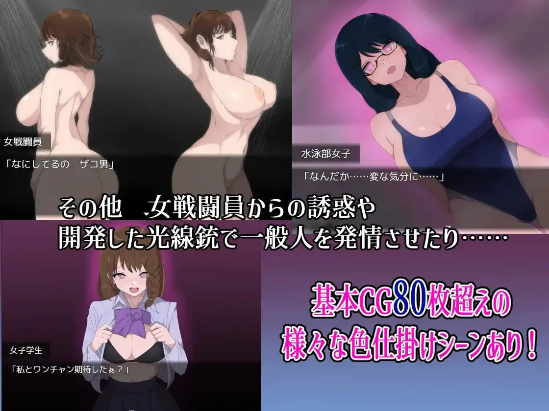 图片[8]-M男ザコ戦闘員の悪の組織のザコザコ作戦 ver1.0.0（安卓直装＋PC端） | 羽翼社-羽翼社