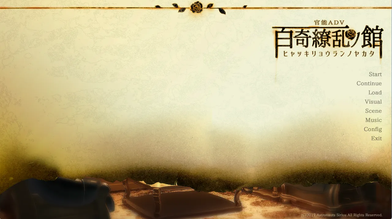 百奇缭乱の館/百奇缭乱之馆（PC端）