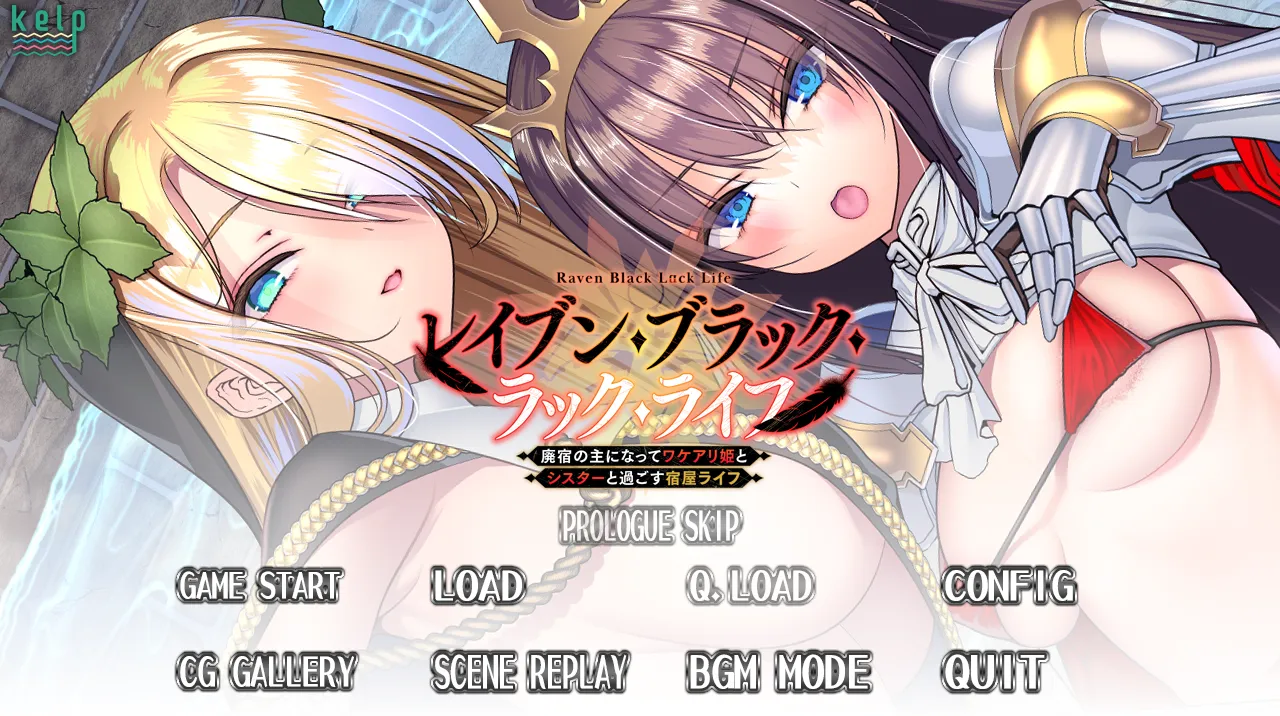 レイブン・ブラック・ラック・ライフ ～（KRKR＋PC端）-羽翼社