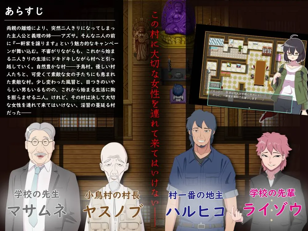 图片[4]-NTR～村庄的淫习/外遇～偷情村的淫习～v1.0/アネトラレ～ネトリムラの淫習～（安卓直装＋PC端） | 羽翼社-羽翼社