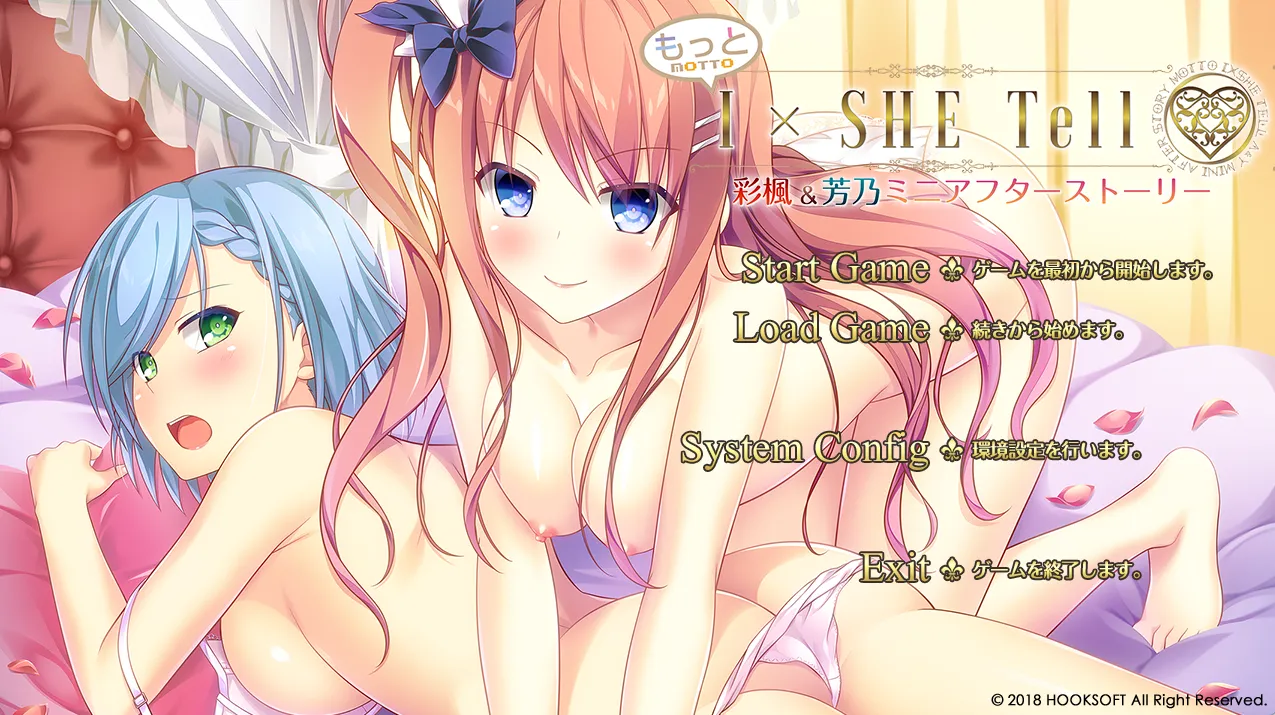 もっとIxSHE Tell 彩楓・芳乃ミニアフターストーリー（Tyranor＋PC端）-羽翼社
