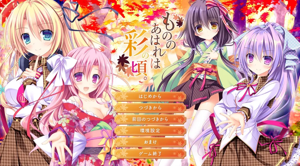 真情流露于五彩之时/もののあはれは彩の頃。（KRKR＋PC端）-羽翼社