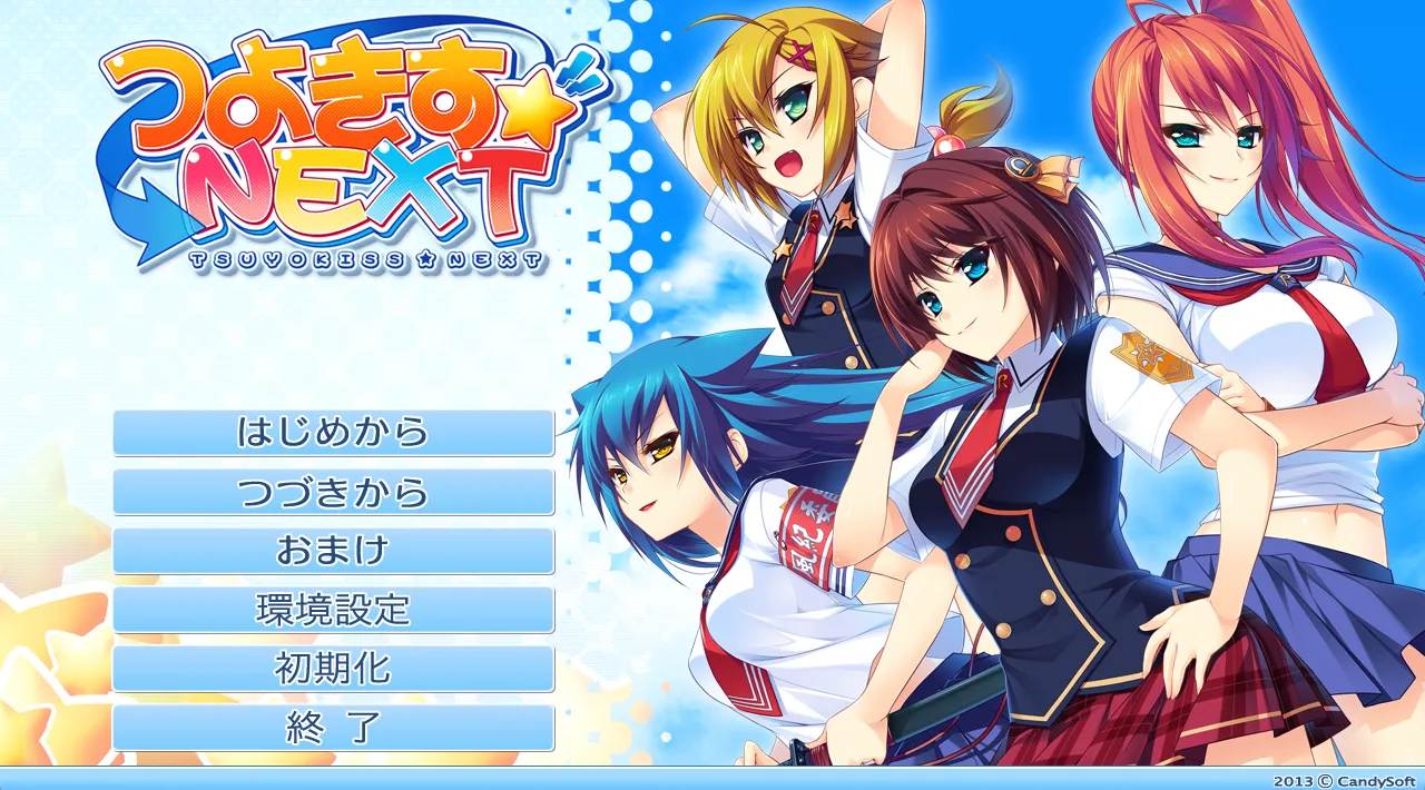 娇蛮之吻 NEXT/つよきす NEXT（PC端）-羽翼社