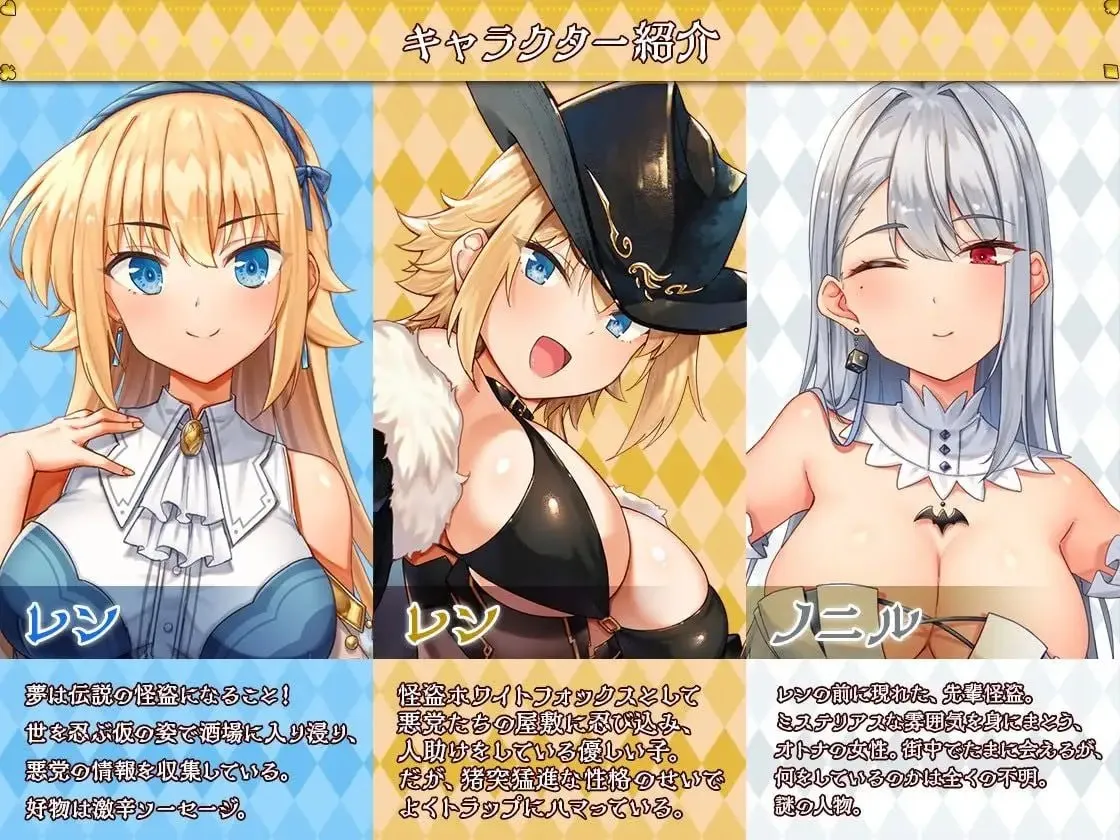 图片[8]-怪盗レン v1.0.2（安卓直装＋PC端） | 羽翼社-羽翼社