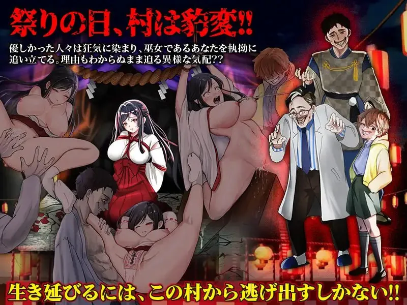 图片[3]-白木神社 ～献祭的巫女～v1.0/しりこ神社 ～生け贄の巫女～（PC端） | 羽翼社-羽翼社