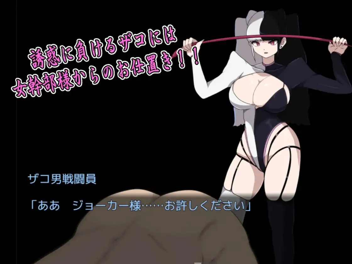 图片[6]-M男ザコ戦闘員の悪の組織のザコザコ作戦 ver1.0.0（安卓直装＋PC端） | 羽翼社-羽翼社